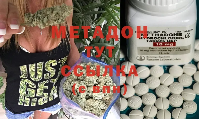 mega ONION  Гусев  Метадон methadone 